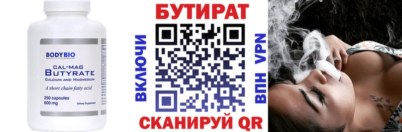 МЕГА ссылка  Чухлома  Бутират 99%  купить  