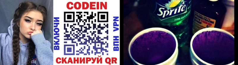 Кодеиновый сироп Lean Purple Drank  наркотики  Чухлома 