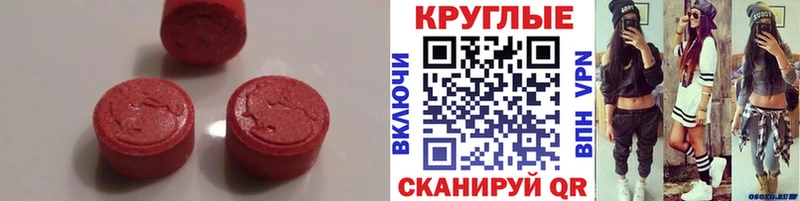 ЭКСТАЗИ Cube дарнет шоп Чухлома