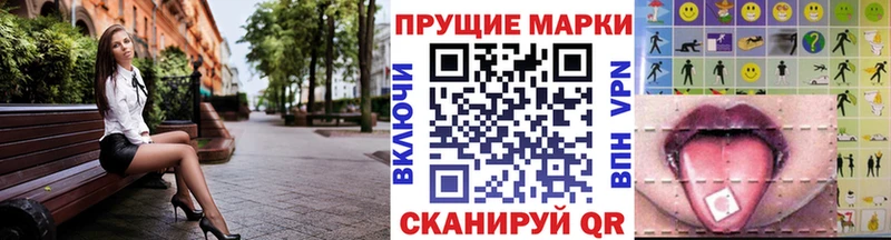 Наркотические марки 1500мкг  Чухлома 